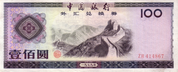 CHINA – PEOPLES REPUBLIC 100 Yuan 1988 Pick FX7 collectible banknote