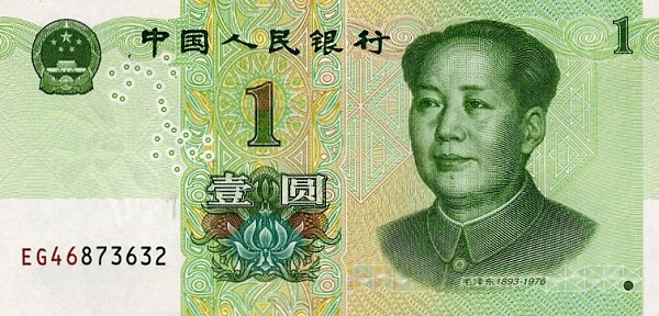 CHINA – PEOPLES REPUBLIC 1 Yuan 2019 Pick 912 collectible banknote