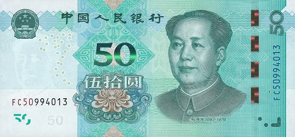 CHINA – PEOPLES REPUBLIC 50 Yuan 2019 Pick 916 collectible banknote