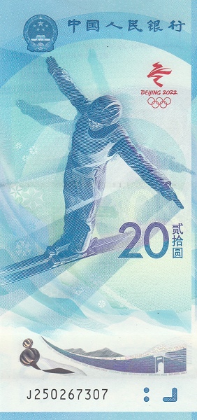 CHINA – PEOPLES REPUBLIC 20 Yuan 2022 Pick 918 collectible banknote