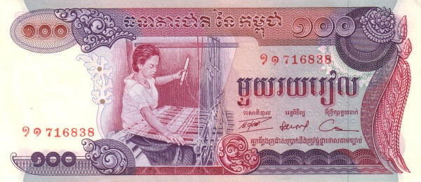 CAMBODIA (KHMER REPUBLIC) 100 Riels 1973 Pick 15