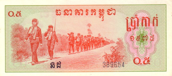 KAMPUCHEA (CAMBODIA) 5 Riel 1975 Pick 19