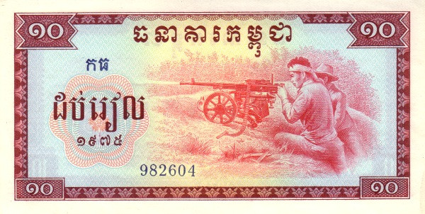 KAMPUCHEA (CAMBODIA) 10 Riels 1975 Pick 22 collectible banknote