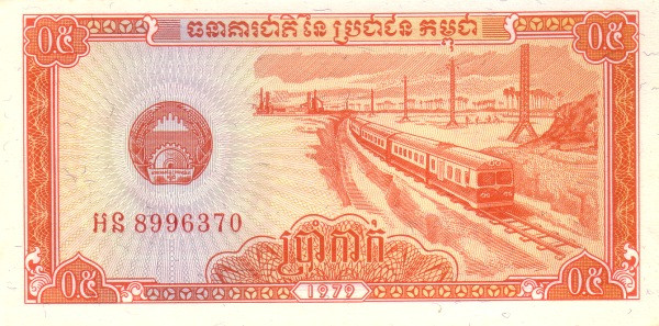 KAMPUCHEA (CAMBODIA) 5 Riel 1979 Pick 27 collectible banknote