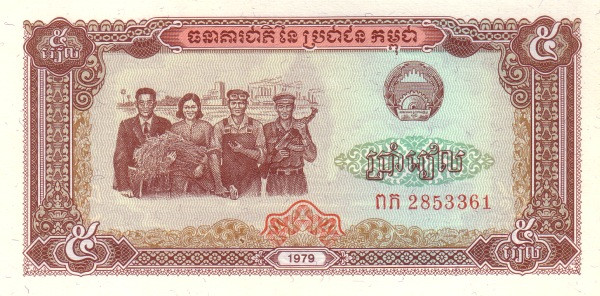 KAMPUCHEA (CAMBODIA) 5 Riels 1979 Pick 29 collectible banknote