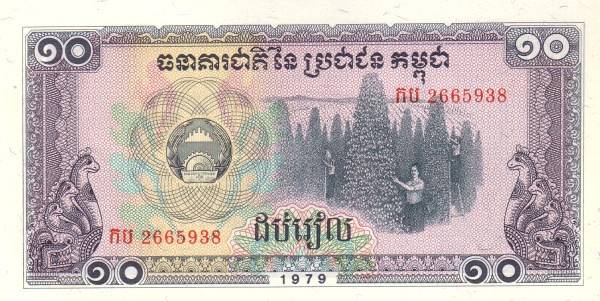 KAMPUCHEA (CAMBODIA) 10 Riels 1979 Pick 30 collectible banknote