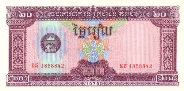 KAMPUCHEA (CAMBODIA) 20 Riels 1979 Pick 31 collectible banknote
