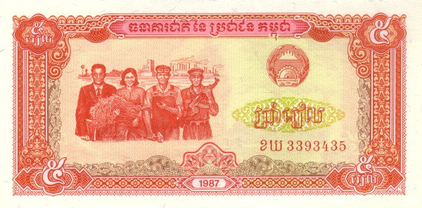 KAMPUCHEA (CAMBODIA) 5 Riels 1987 Pick 33 collectible banknote