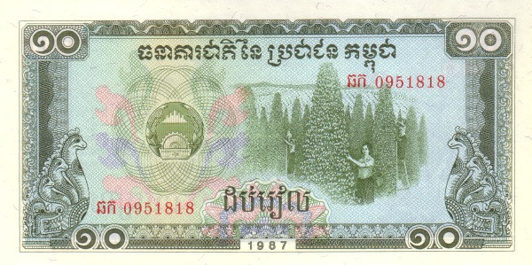 KAMPUCHEA (CAMBODIA) 10 Riels 1987 Pick 34 collectible banknote