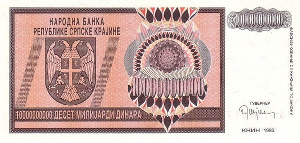 CROATIA 10000000000 Dinara 1993 Pick R19 collectible banknote