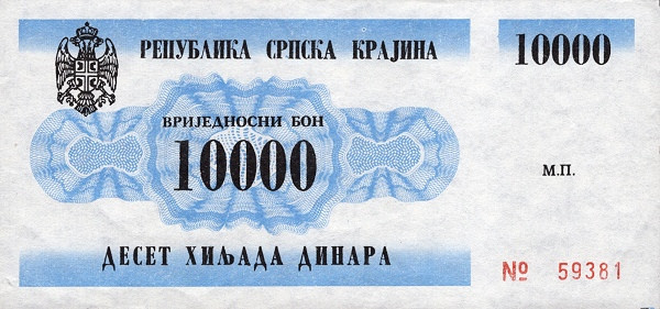 CROATIA 10000 Dinara 1991 Pick RA1 collectible banknote