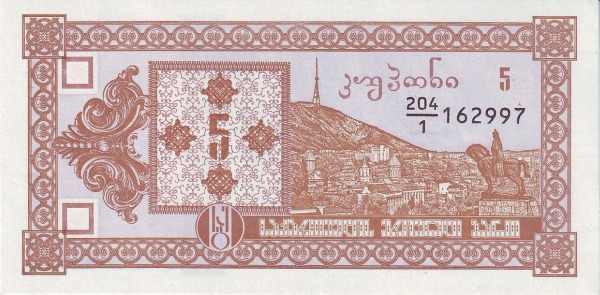 GEORGIA 5 Kuponi 1993 Pick 25