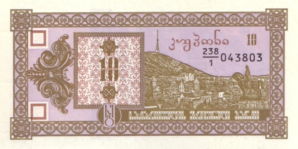 GEORGIA 10 Kuponi 1993 Pick 26