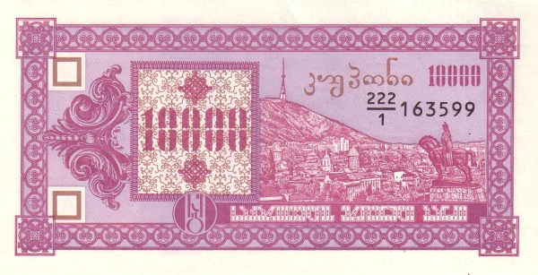 GEORGIA 10000 Kuponi 1993 Pick 32 collectible banknote