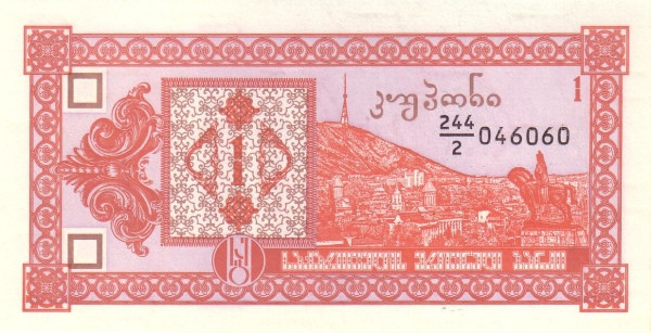 GEORGIA 1 Kuponi 1993 Pick 33 collectible banknote