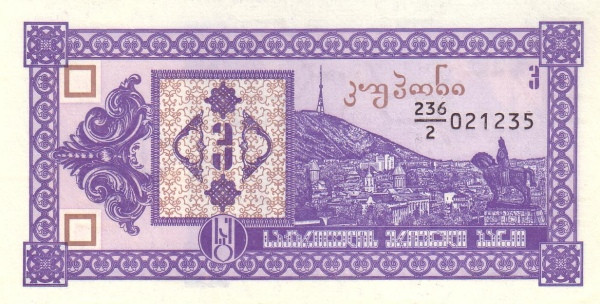GEORGIA 3 Kuponi 1993 Pick 34