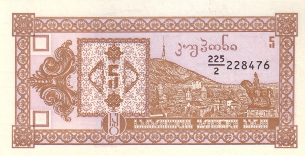 GEORGIA 5 Kuponi 1993 Pick 35 collectible banknote