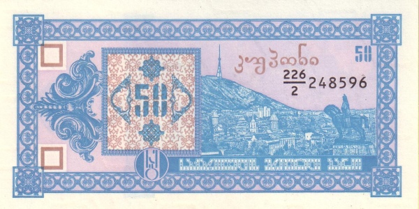 GEORGIA 50 Kuponi 1993 Pick 37 collectible banknote