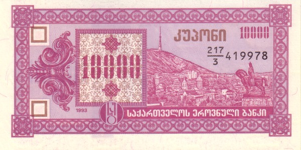 GEORGIA 10000 Kuponi 1993 Pick 39 collectible banknote
