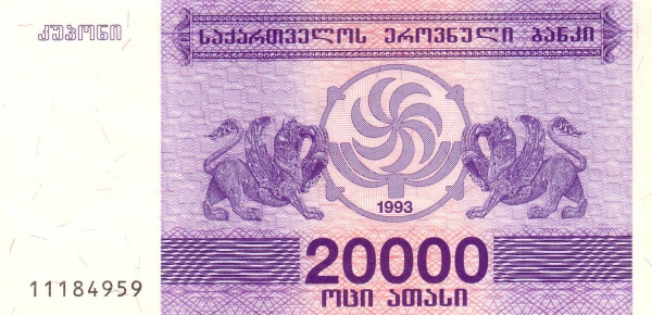GEORGIA 20000 Kuponi 1993 Pick 46 collectible banknote