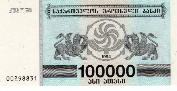 GEORGIA 100000 Kuponi 1994 Pick 48A collectible banknote