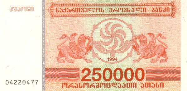 GEORGIA 250000 Kuponi 1994 Pick 50 collectible banknote