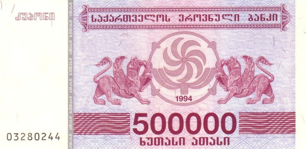 GEORGIA 500000 Kuponi 1994 Pick 51 collectible banknote