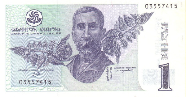 GEORGIA 1 Lari 1995 Pick 53 collectible banknote