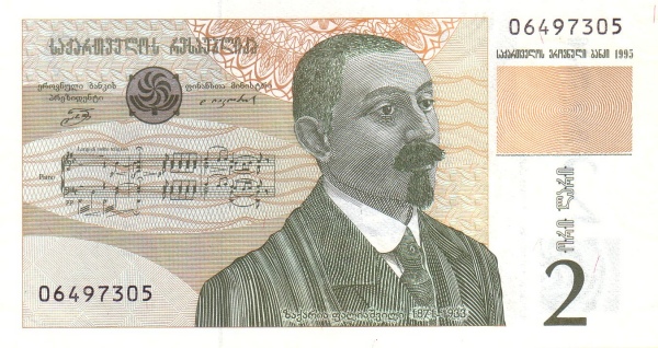GEORGIA 2 Lari 1995 Pick 54 collectible banknote