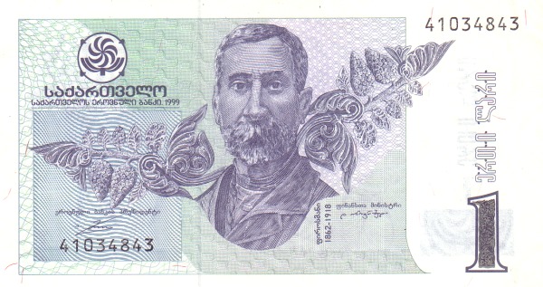 GEORGIA 1 Lari 1999 Pick 61 collectible banknote