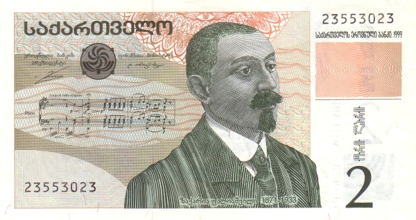 GEORGIA 2 Lari 1999 Pick 62 collectible banknote