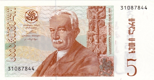 GEORGIA 5 Lari 1999 Pick 63 collectible banknote