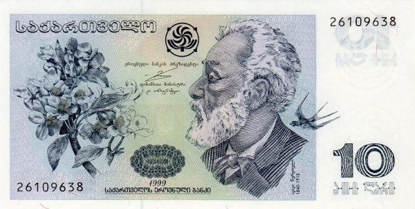 GEORGIA 10 Lari 1999 Pick 64 collectible banknote