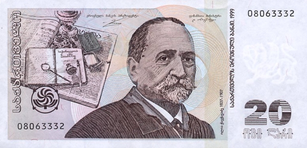 GEORGIA 20 Lari 1999 Pick 65 collectible banknote