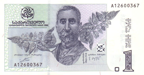 GEORGIA 1 Lari 2002 Pick 68 collectible banknote
