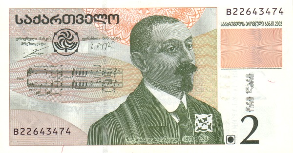 GEORGIA 2 Lari 2002 Pick 69 collectible banknote