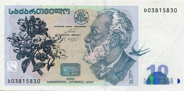 GEORGIA 10 Lari 2002 Pick 71 collectible banknote
