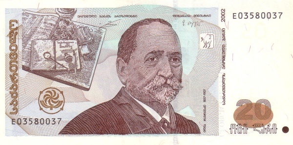 GEORGIA 20 Lari 2002 Pick 72 collectible banknote