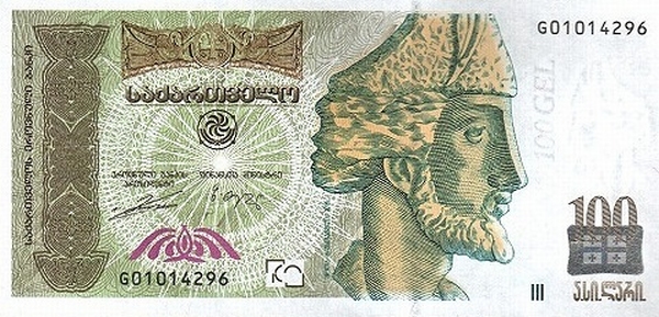 GEORGIA 100 Lari 2004 Pick 74 collectible banknote