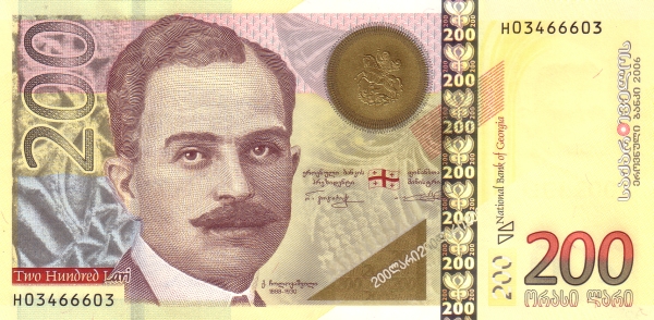 GEORGIA 200 Lari 2006 Pick 75 collectible banknote