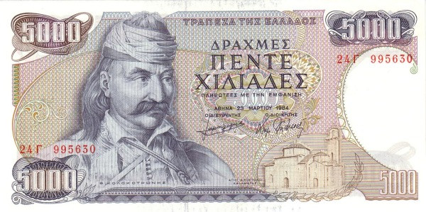 GREECE 5000 Drachmes 1984 Pick 203 collectible banknote