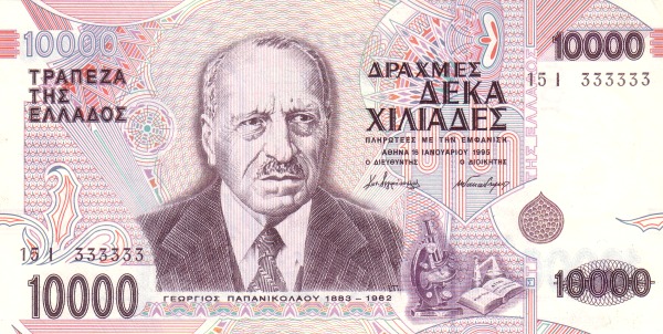 GREECE 10000 Drachmes 1995 Pick 206 collectible banknote