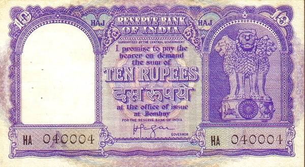 INDIA – HAJ PILGRIM 10 Rupees 1957 Pick R5