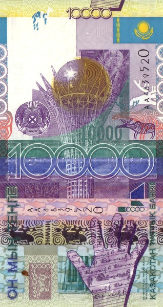 KAZAKHSTAN 10000 Tenge 2006 Pick 32 collectible banknote