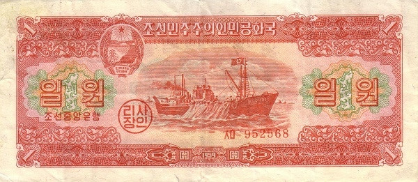KOREA (NORTH) 1 Won 1959 Pick 13