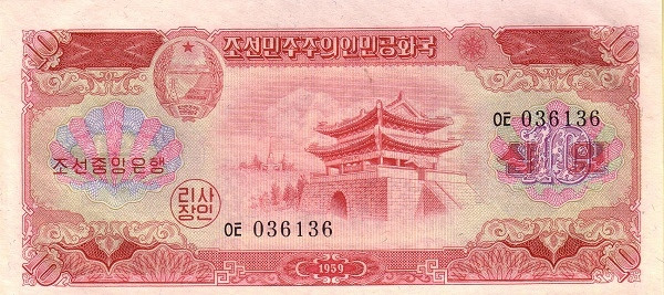KOREA (NORTH) 10 Won 1959 Pick 15
