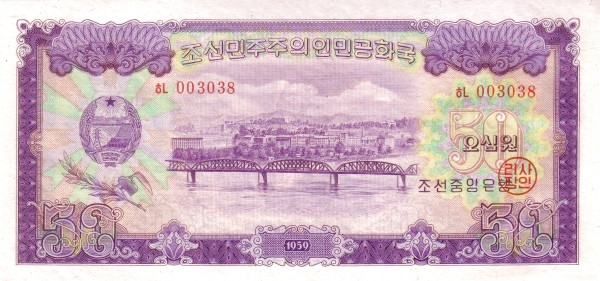 KOREA (NORTH) 50 Won 1959 Pick 16 collectible banknote