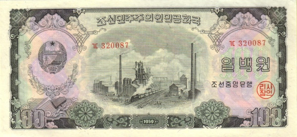 KOREA (NORTH) 100 Won 1959 Pick 17 collectible banknote