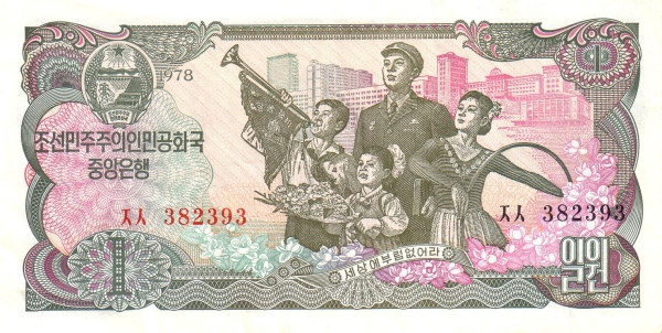 KOREA (NORTH) 1 Won 1978 Pick 18 collectible banknote
