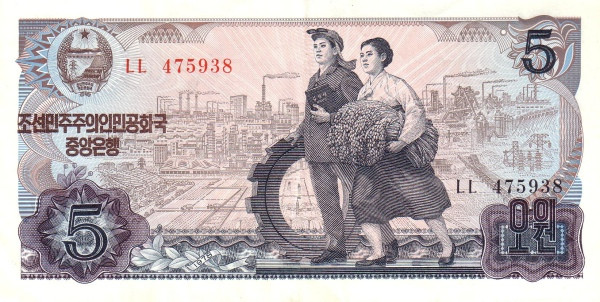 KOREA (NORTH) 5 Won 1978 Pick 19 collectible banknote